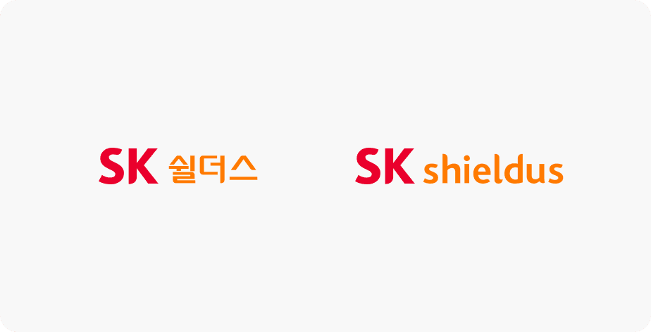 SK쉴더스 약식 CI