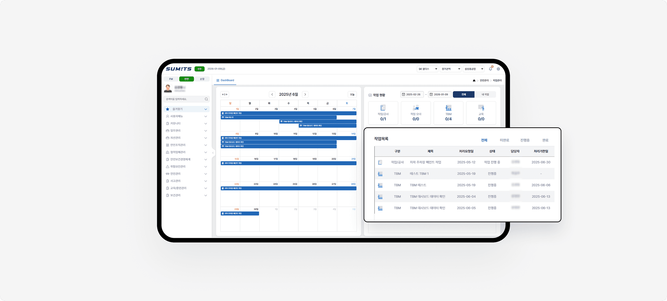 고객니즈를 중심으로 충족되는 보안, 24시간 무중단, 상황관제