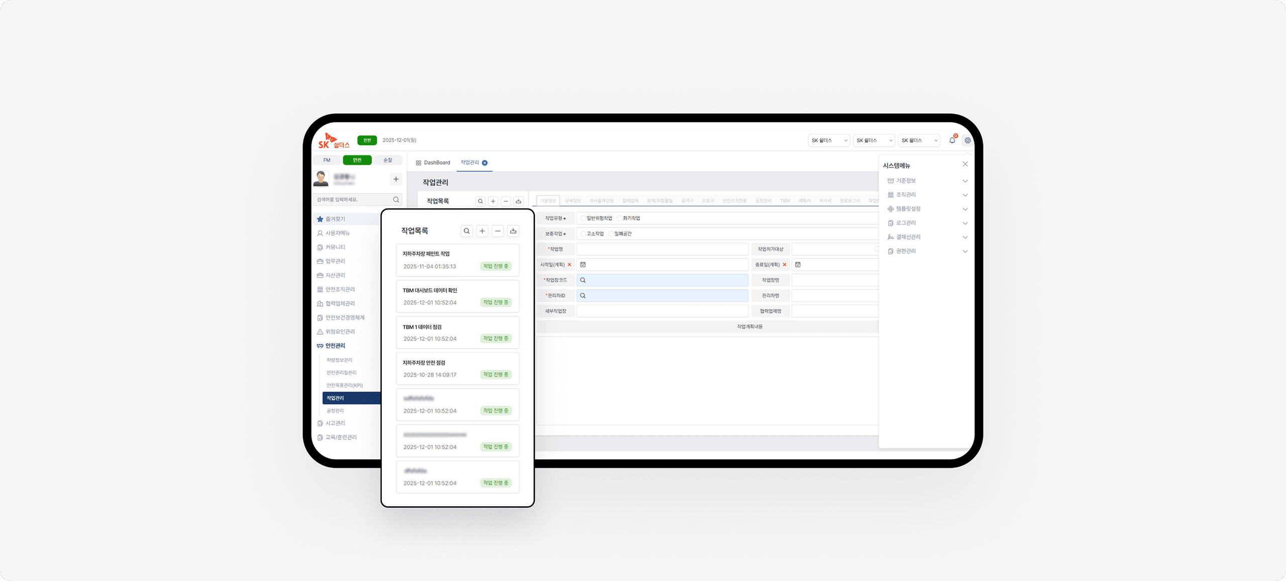 모듈화 유연성, 업무 수행 시 실시간으로 데이터 공유