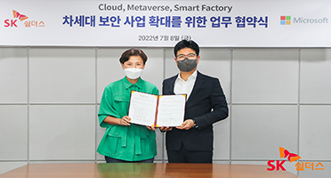 한국마이크로소프트와 미래 신성장사업 추진 MOU 체결