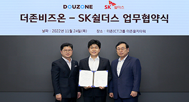 'SK shieldus' - 'DOUZONE', signed MOU to establish a safe cyber work environment