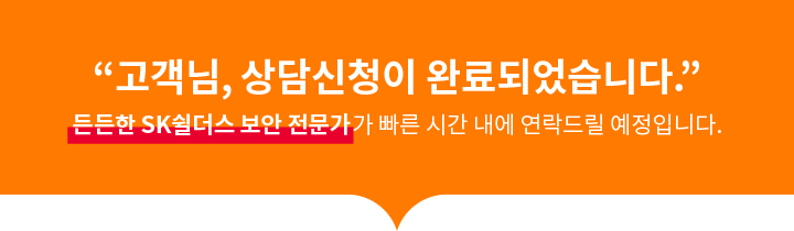 상담신청이 완료되었습니다