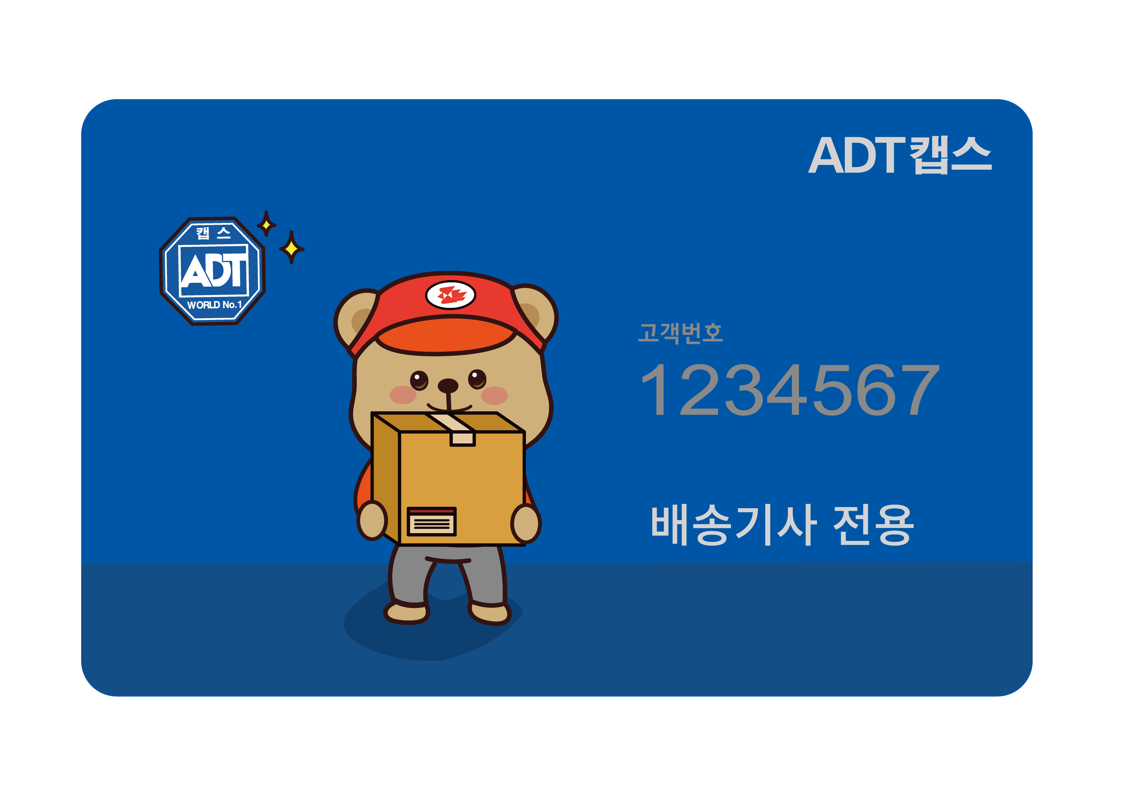 ADT캡스, ’새벽배송 무인경비 서비스’ 출시