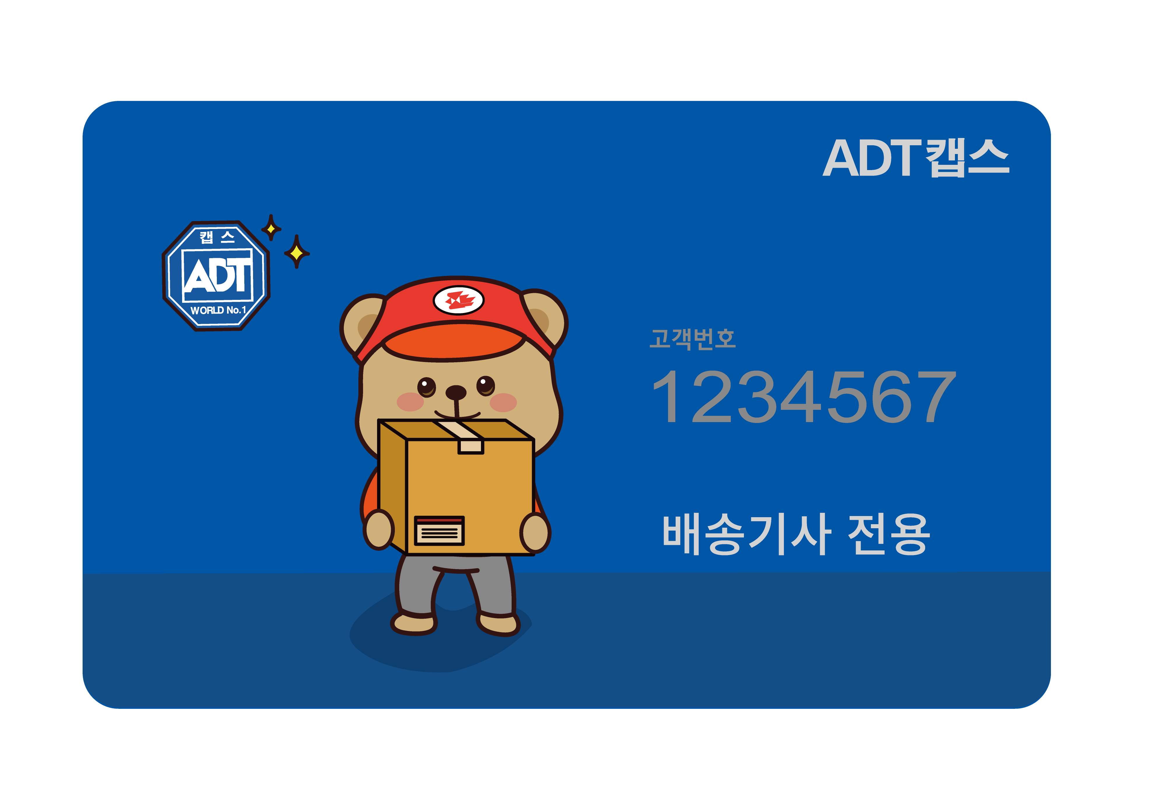 ADT캡스, ’새벽배송 무인경비 서비스’ 출시 ADT캡스, ’새벽배송 무인경비 서비스’ 출시